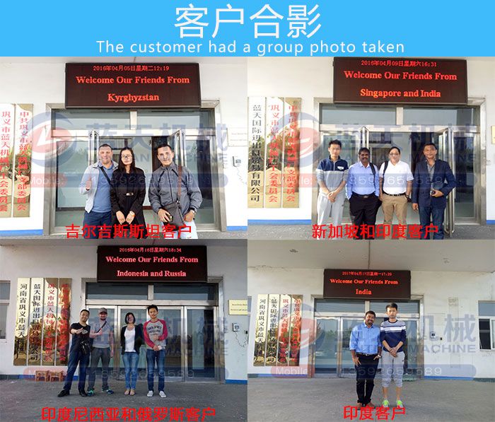 水煙炭片機(jī)客戶(hù)合影