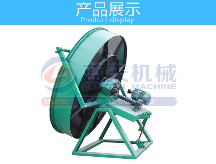 圓盤造粒機(jī)產(chǎn)品展示