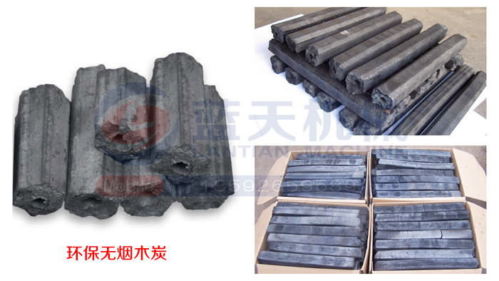 全自動(dòng)木炭機(jī)生產(chǎn)線樣品