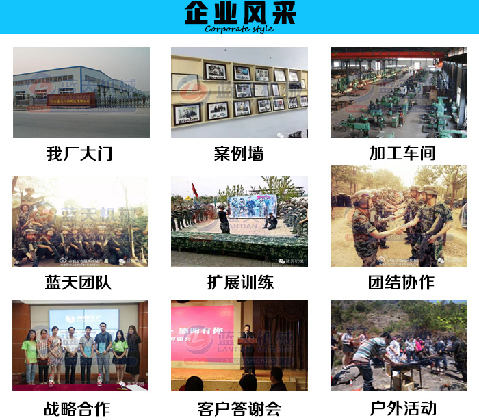 木糠烘干機(jī)企業(yè)風(fēng)采